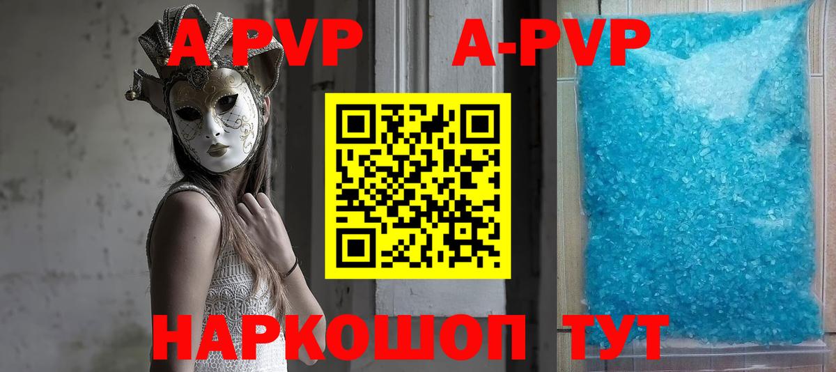 A PVP СК  Alfa_PVP Соль  Alpha PVP  Анапа  Вход с VPN 