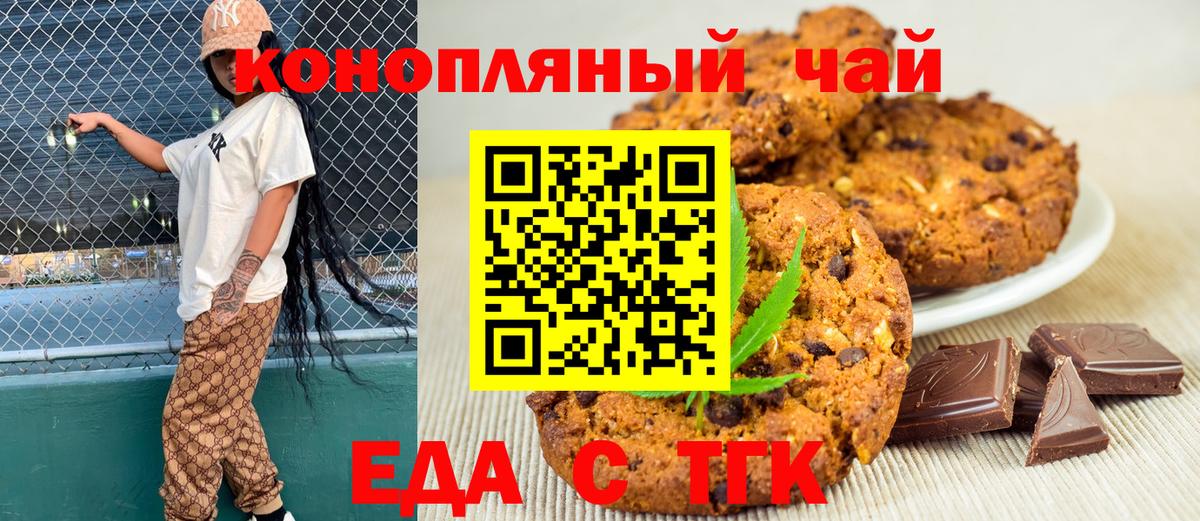 Анапа  Еда ТГК марихуана  Вход с VPN 