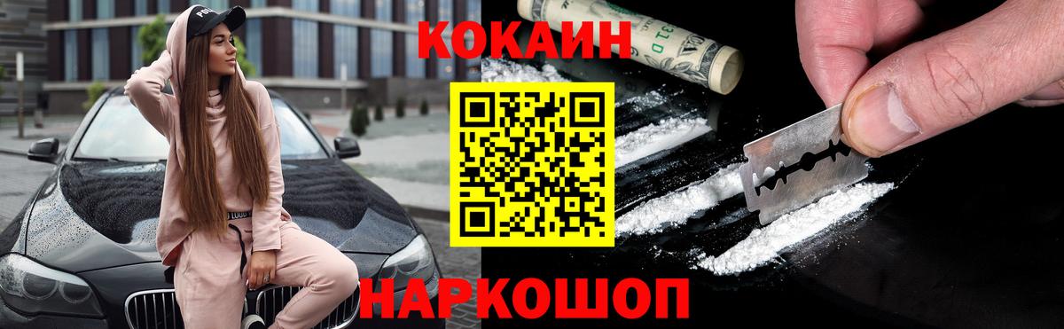 КОКАИН FishScale Анапа