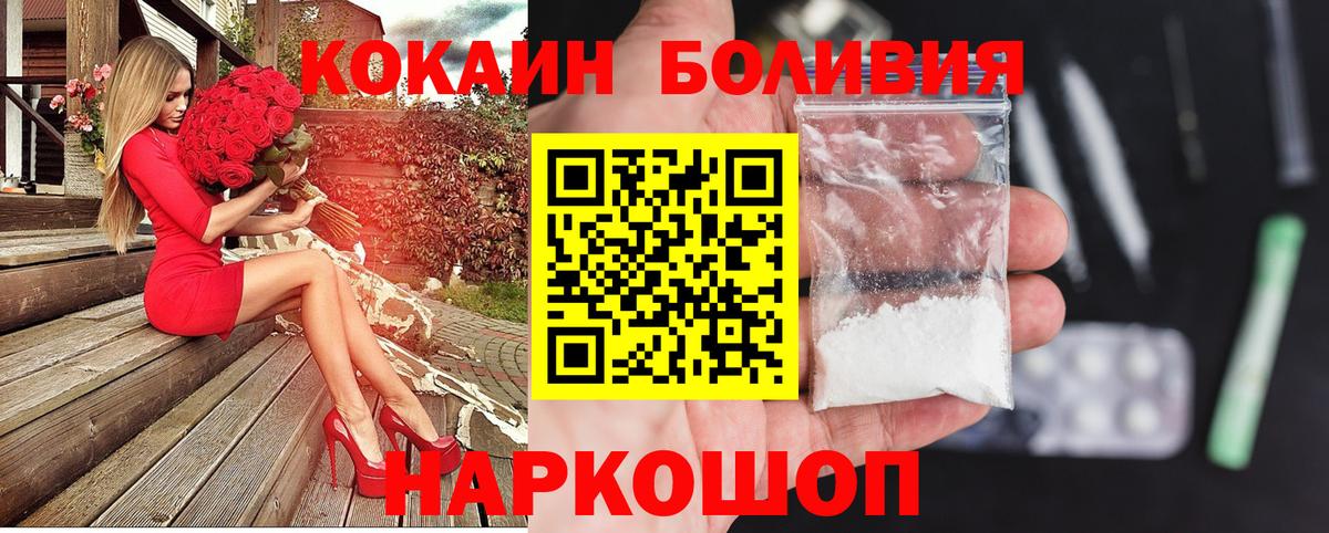 Cocaine Колумбийский  Cocaine  Анапа  Cocaine VHQ  Вход с VPN 