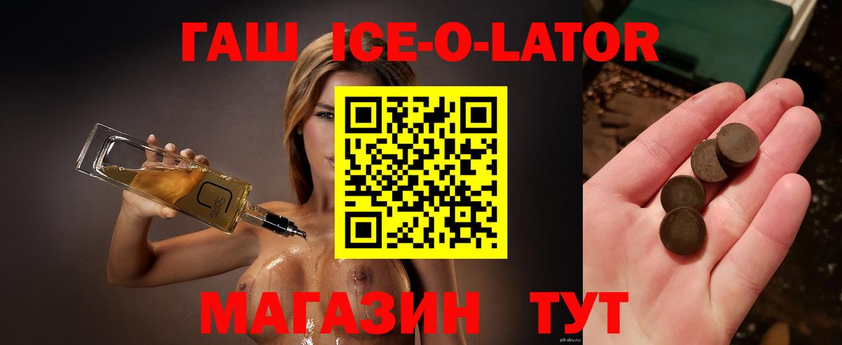 ГАШ Изолятор Анапа
