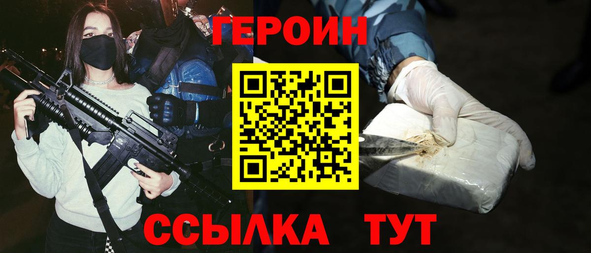 ГЕРОИН Афган Анапа