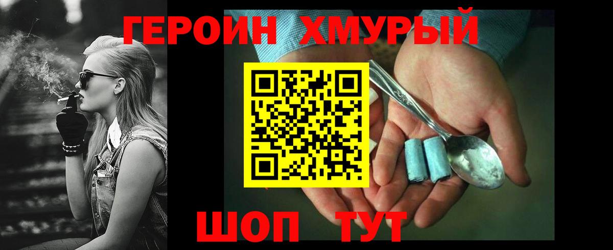 Героин Афган  Вход с VPN  ГЕРОИН  Анапа 