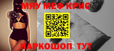 мяу мяу мука Малгобек