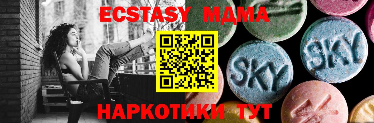 MDMA crystal  Вход с VPN  МДМА  Анапа 