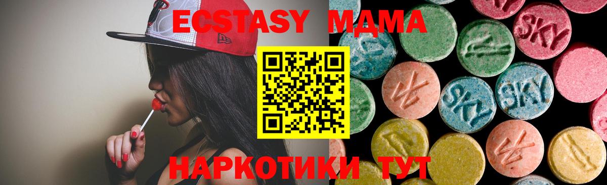 MDMA молли Анапа