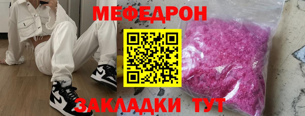 МЕФ 4 MMC  МЕФ  МЕГА вход  Вход с VPN  МЯУ-МЯУ  Анапа 