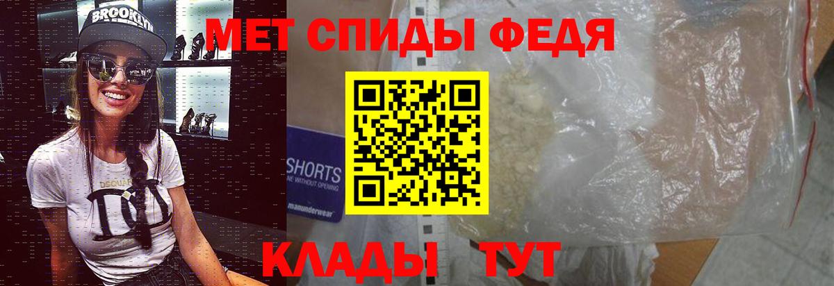 МЕТАМФЕТАМИН Methamphetamine  Первитин  Анапа  Вход с VPN 