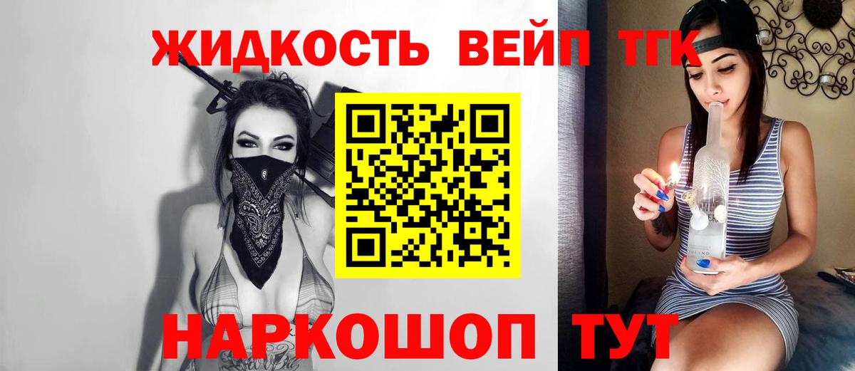 Дистиллят ТГК концентрат Анапа