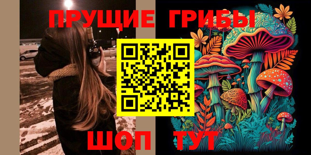 Анапа  Псилоцибиновые грибы MAGIC MUSHROOMS  Вход с VPN 