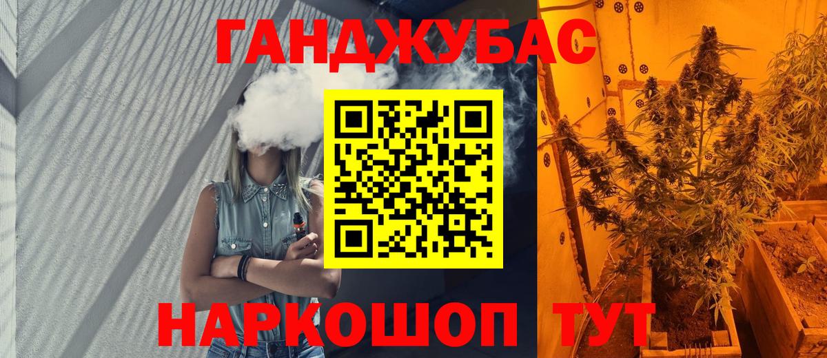 Канабис планчик  Каннабис White Widow  Вход с VPN  Бошки Шишки конопля  Анапа 